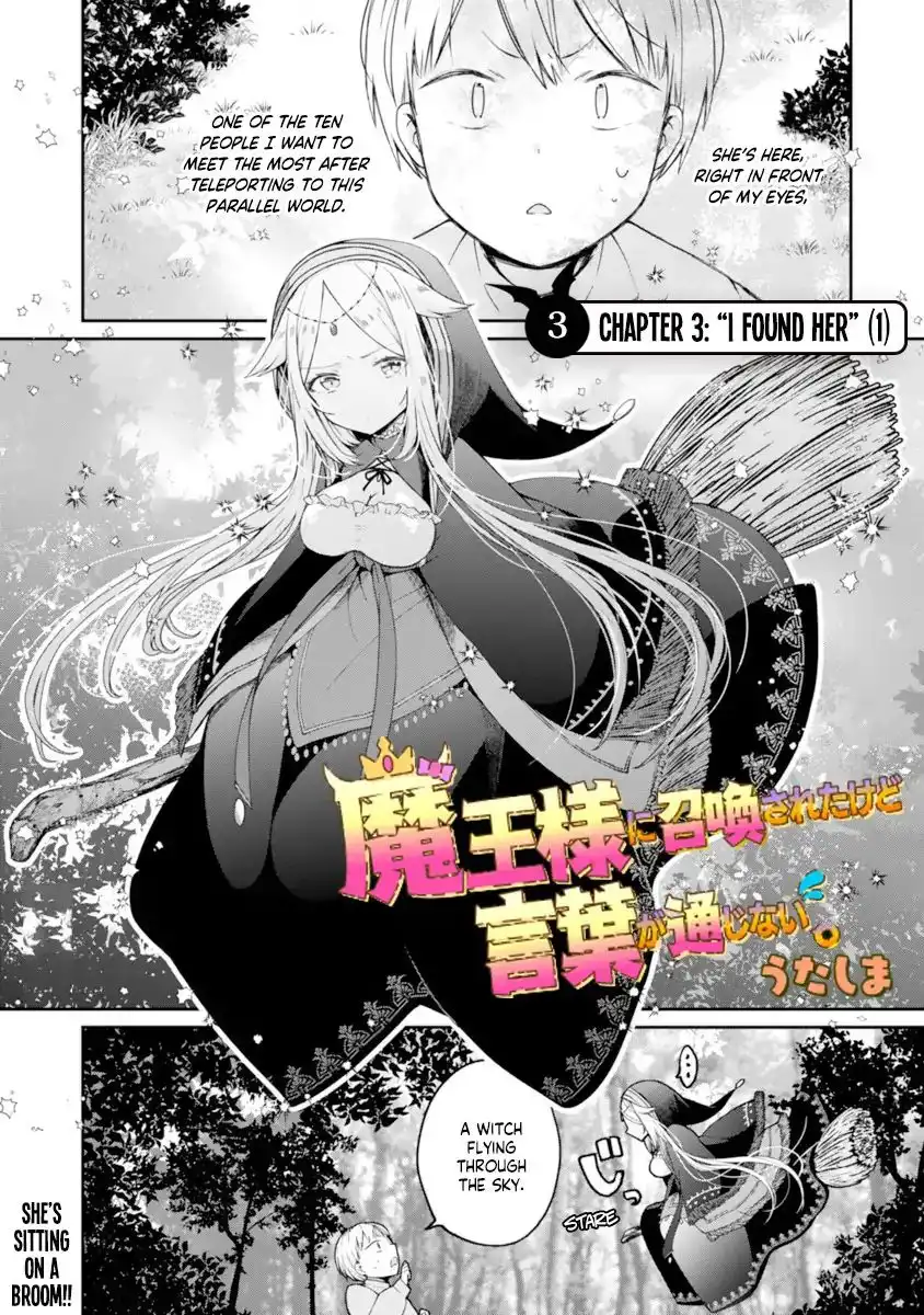 I Was Summoned By The Demon Lord, But I Can't Understand Her Language Chapter 3 1